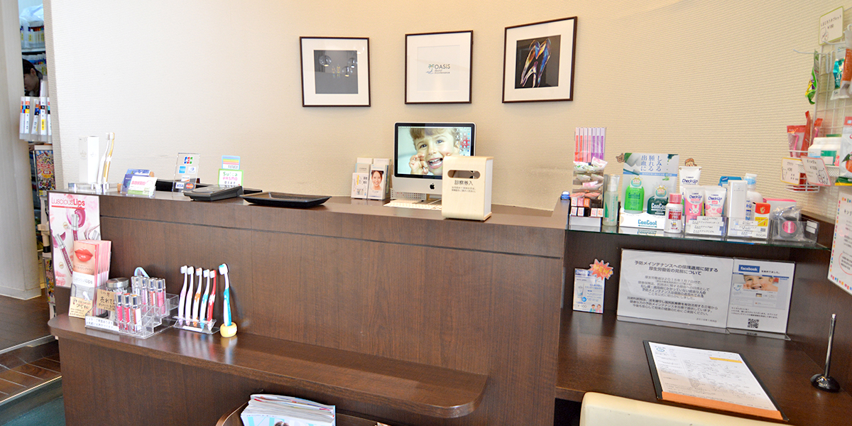 オアシスデンタルメンテナンス