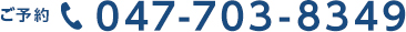 047-703-8349