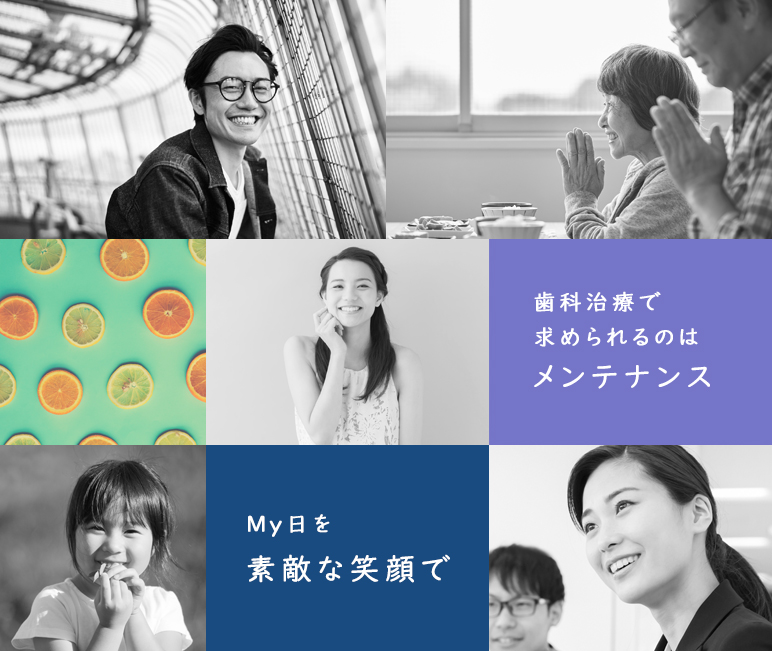 オアシスデンタルメンテナンス